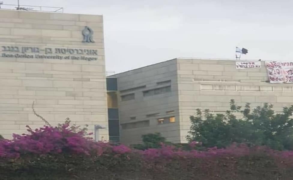 שלטים נגד ראש הממשלה נתלו באוניברסיטת בן גוריון
